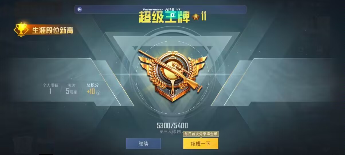 和平精英先行者透视直装 - 卡游怎么火的辅助预览图